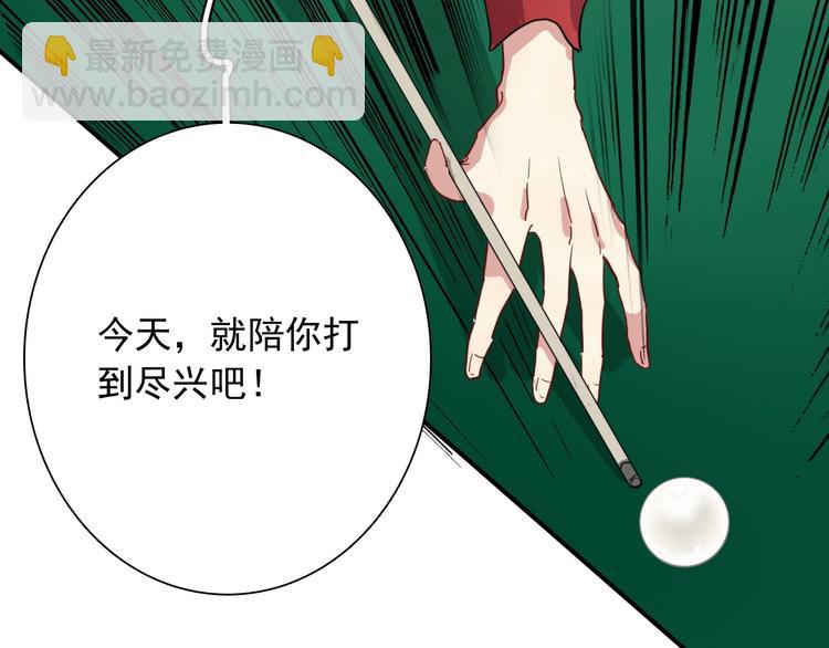 第52话 还是想打台球80