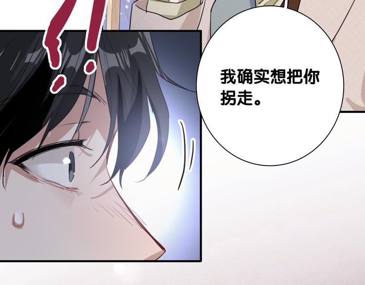 第89话 程海盐的才能12