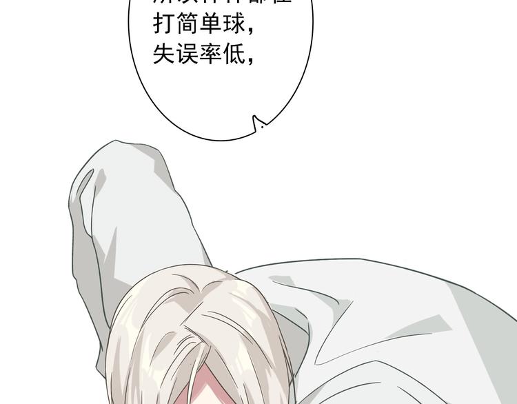 第39话 要我给你报仇吗？66
