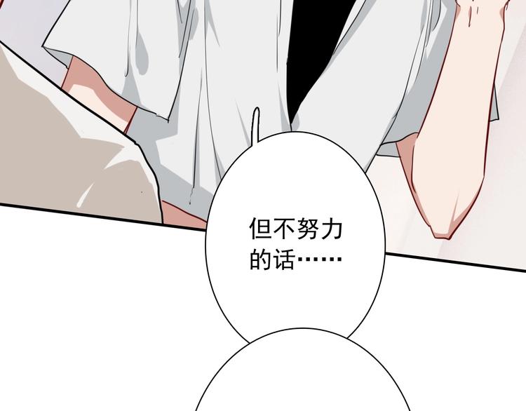 第16话 观念的冲撞54
