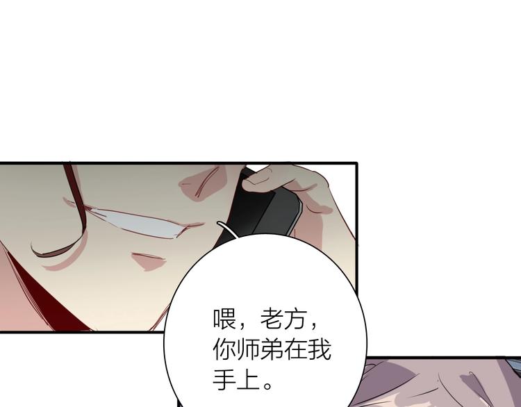 第69话 身份暴露！78