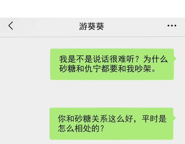 第26话 冷战？63