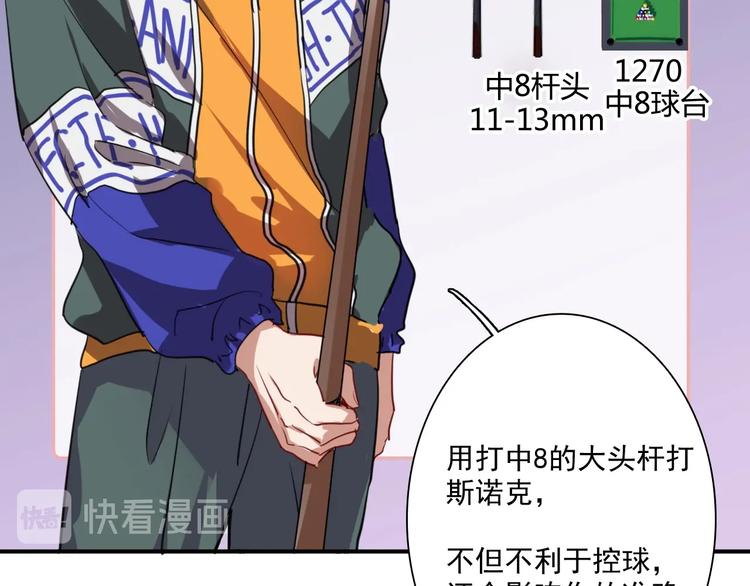 第1+2话 那小子是什么来头！82
