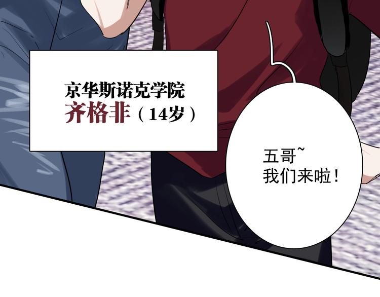 第29话 交流赛对手登场103
