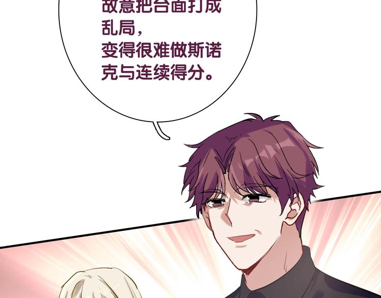第33话 致胜绝招9