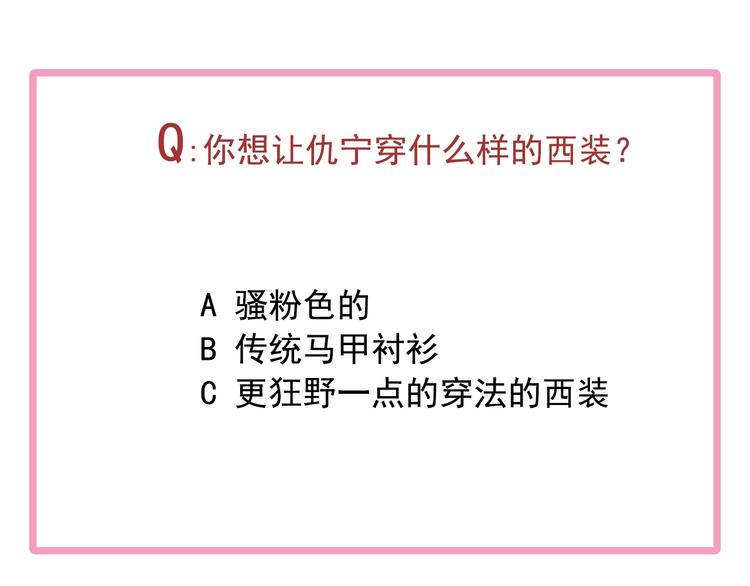 第45话 成为绅士吧77