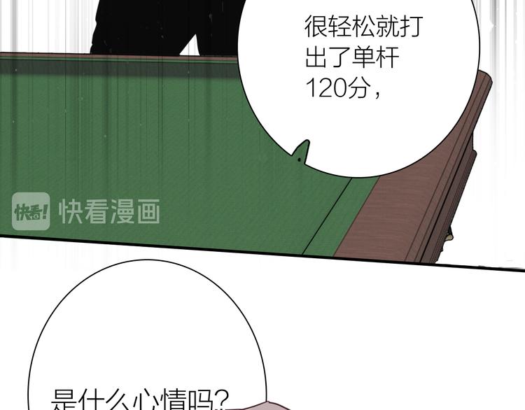 第74话 庸才的坚持47