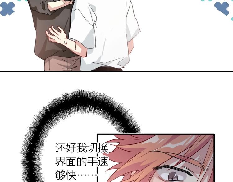 第69话 身份暴露！63