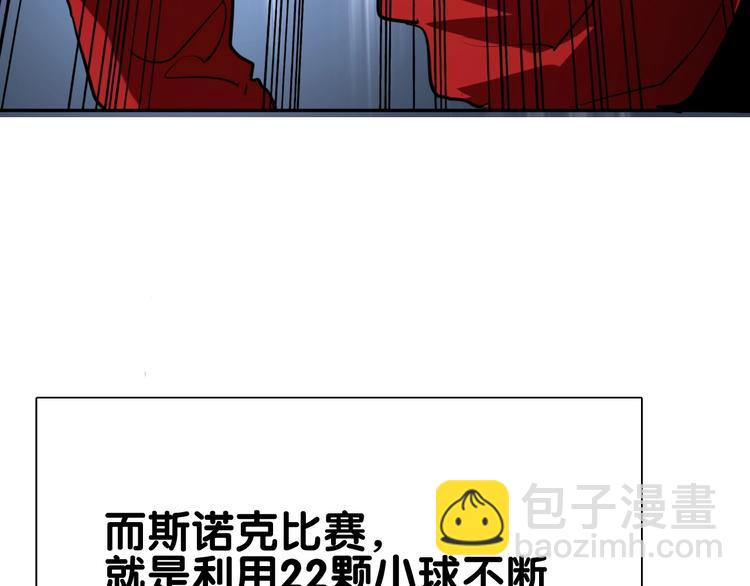 第1+2话 那小子是什么来头！179