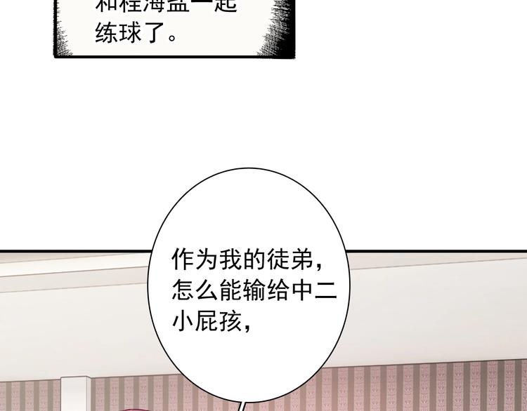 第31话 游苏苏的小粉丝81