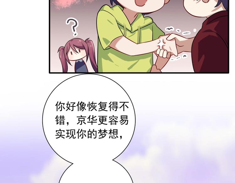 第43话 比赛结束！64