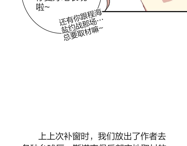 实地取材——创作背后的二三事23