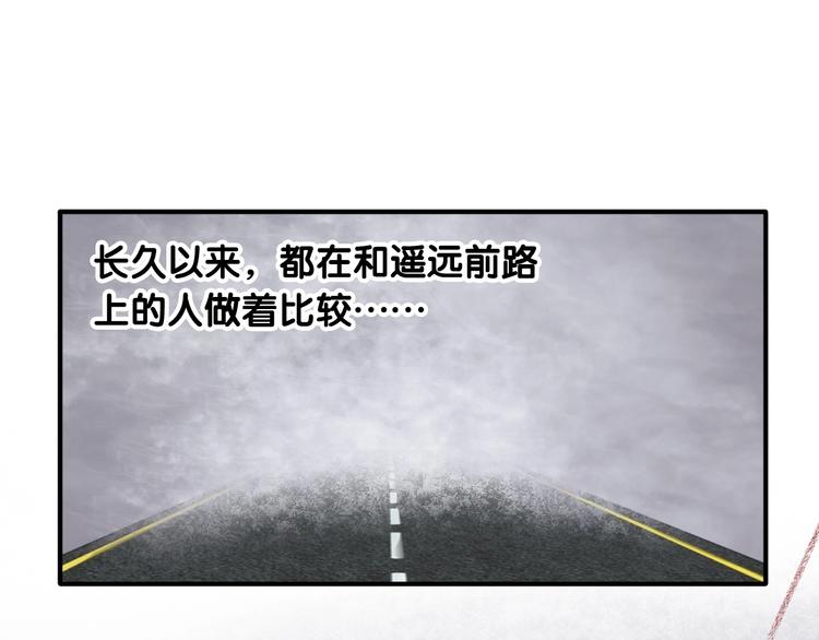 第50话 继续向前75