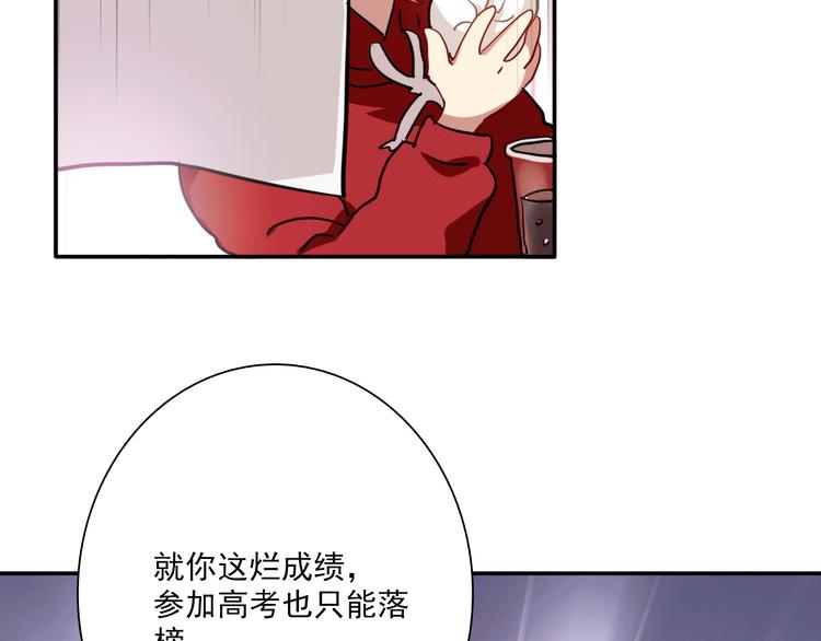 第4话 我解开了斯诺克12