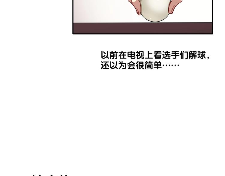 第1+2话 那小子是什么来头！192