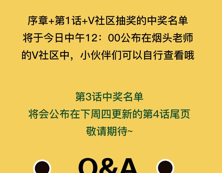 第3话 决定命运的解题117