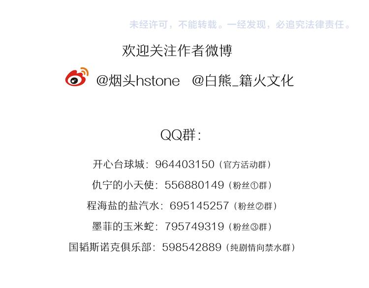 第11话 两个人的方向93