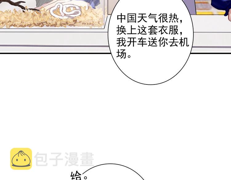 第27话 前往中国66