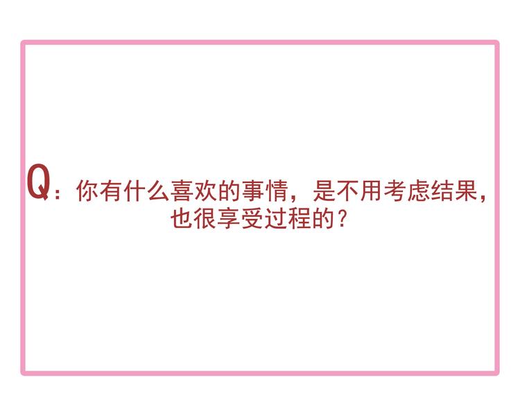 第76话 喜欢的心情103
