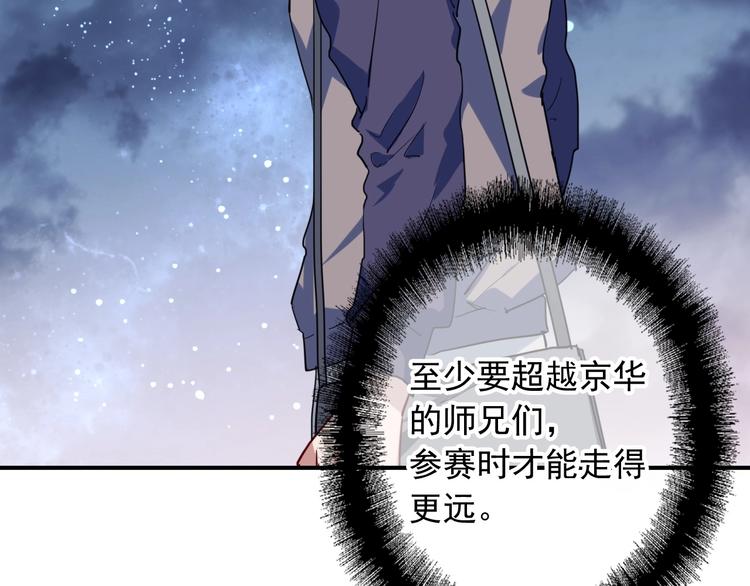 第61话 宋冠诚的觉悟59