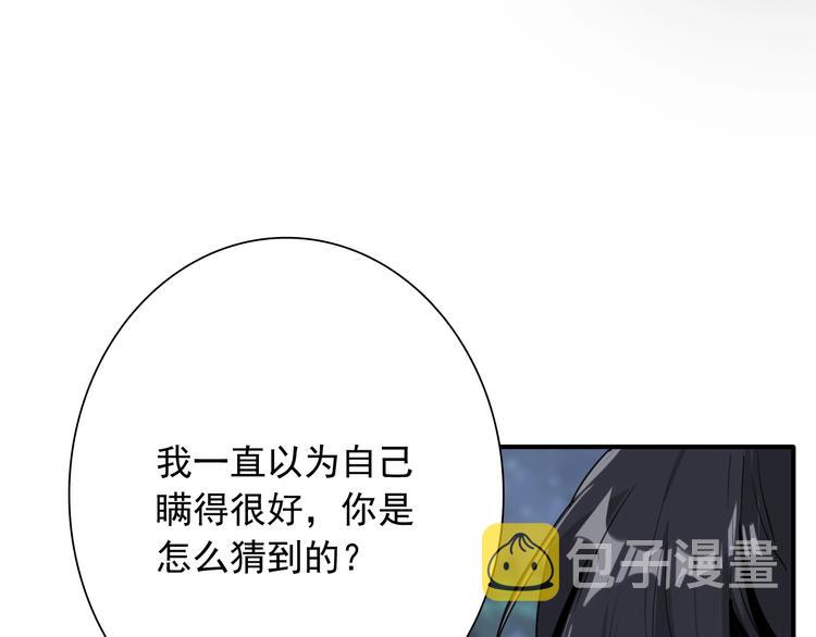 第51话 你在怕什么？11