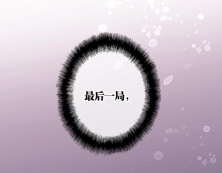 第85话 顺风局26