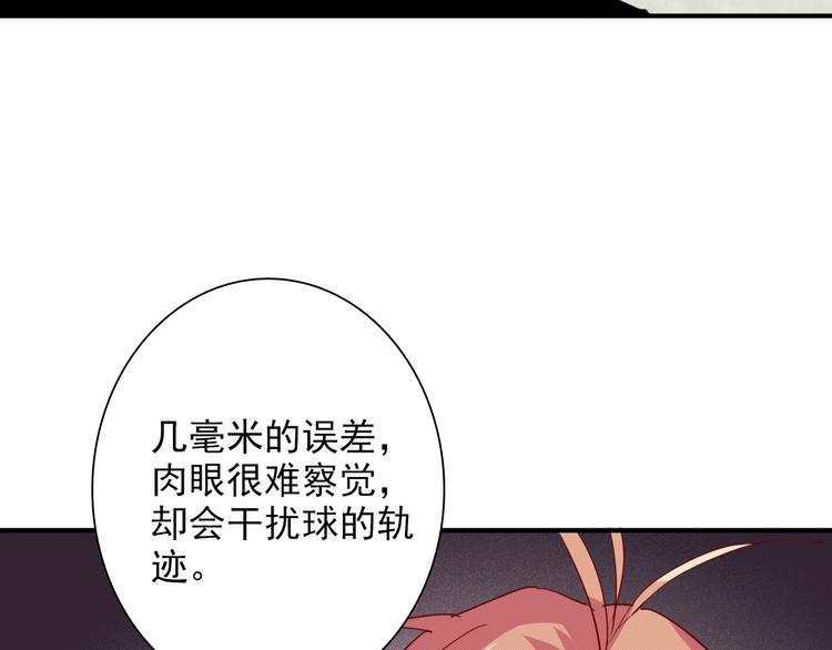 第20话 绝不认输20