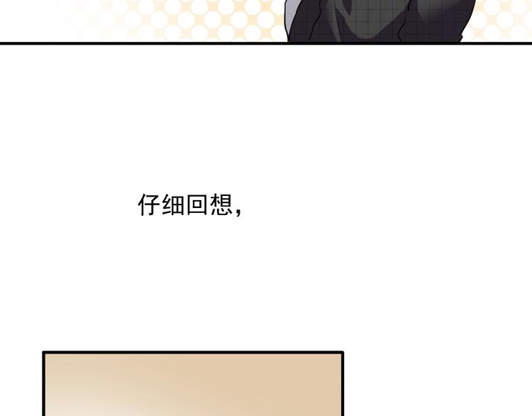 第26话 冷战？51
