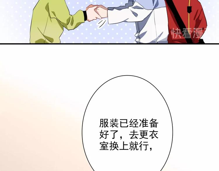 番外 《双面主播》联动来袭！16