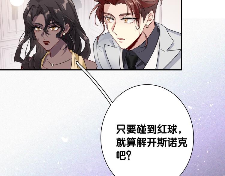 第94话 教授先生21