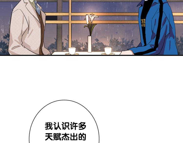 第89话 程海盐的才能76