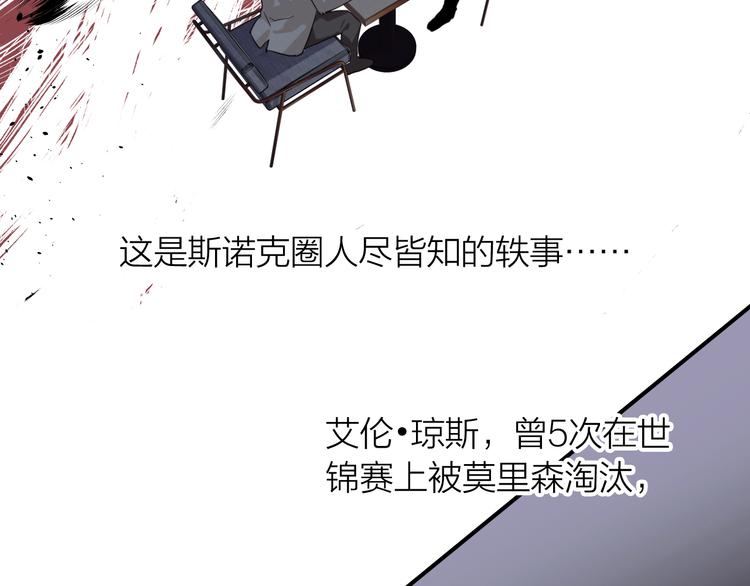 第89话 程海盐的才能48