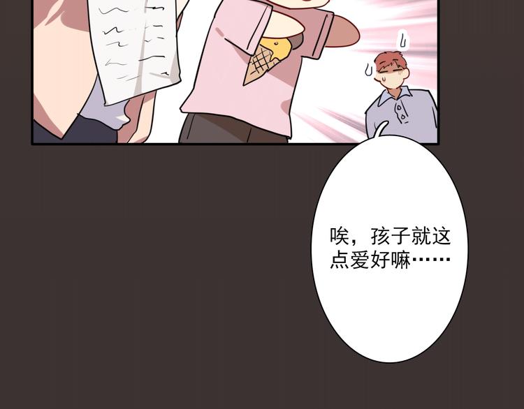 第4话 我解开了斯诺克87