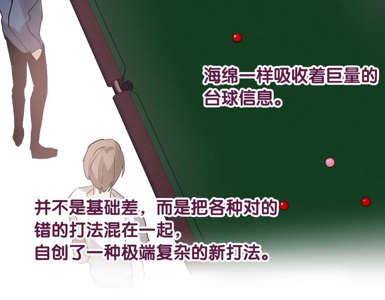 第33话 致胜绝招74
