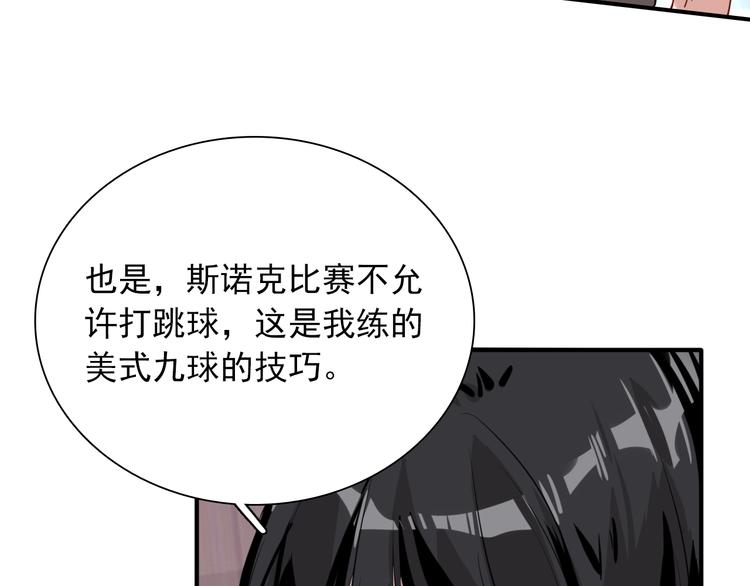 第18话 跳球110