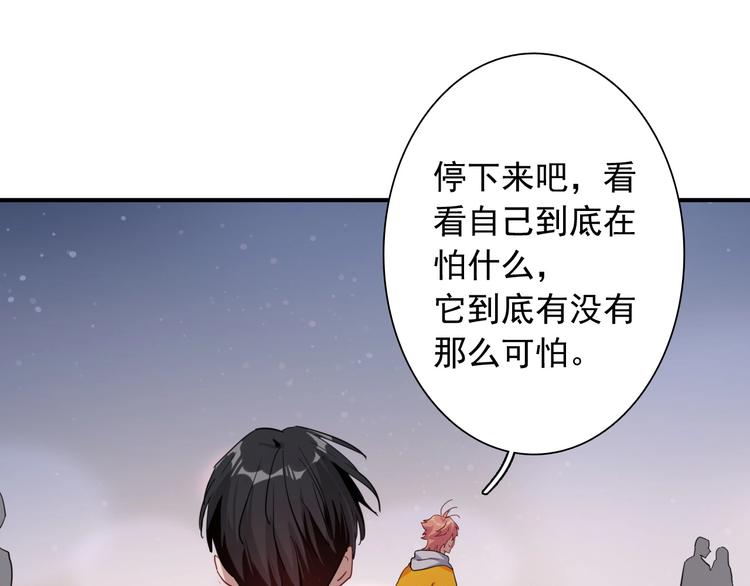 第51话 你在怕什么？64