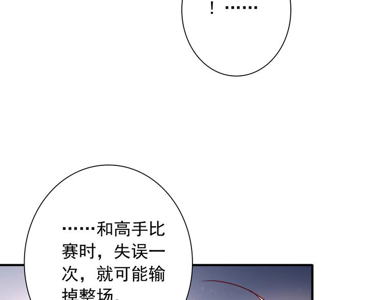 第51话 你在怕什么？45