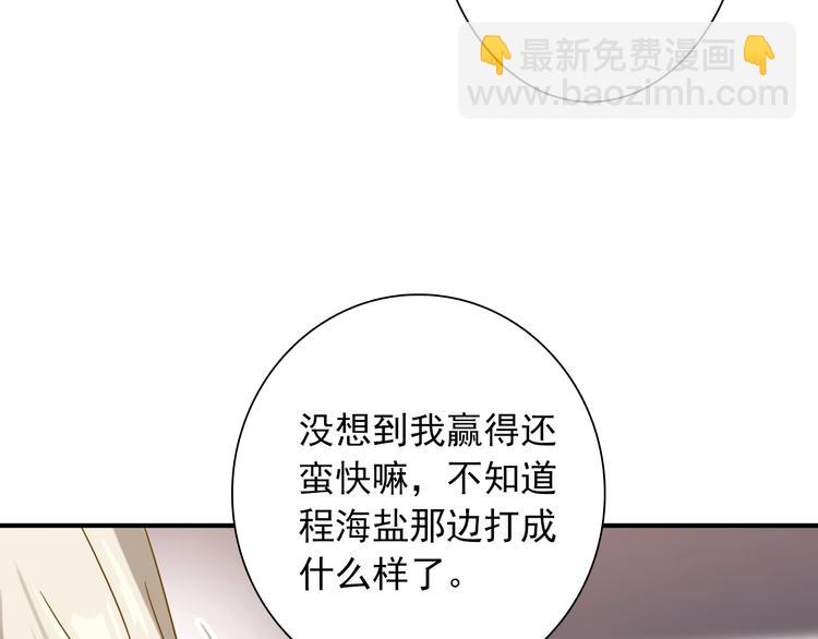 第33话 致胜绝招91