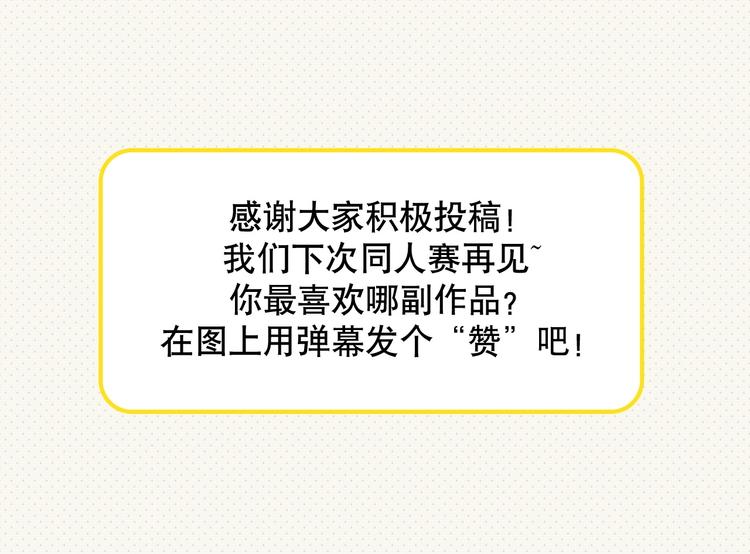 番外 同人作品大揭秘69