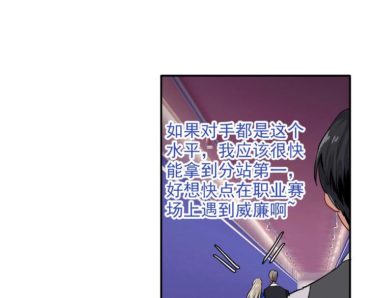 第10话 最耻辱的败北75