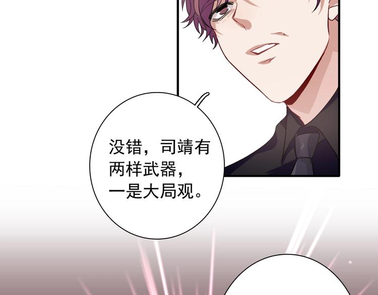 第39话 要我给你报仇吗？69