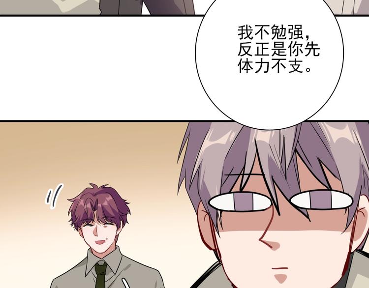 第53话 新赛季28