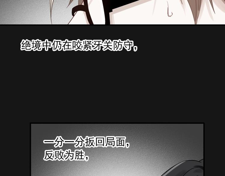 第34话 防守对抗88