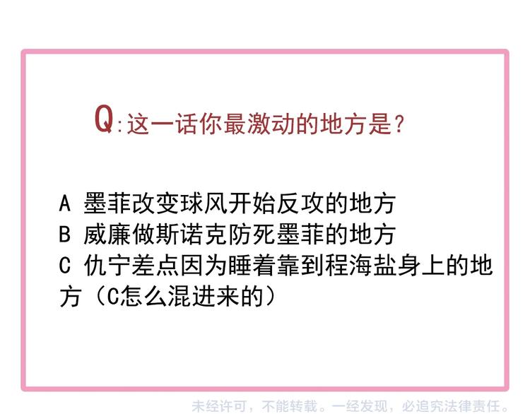 第58话 落网86