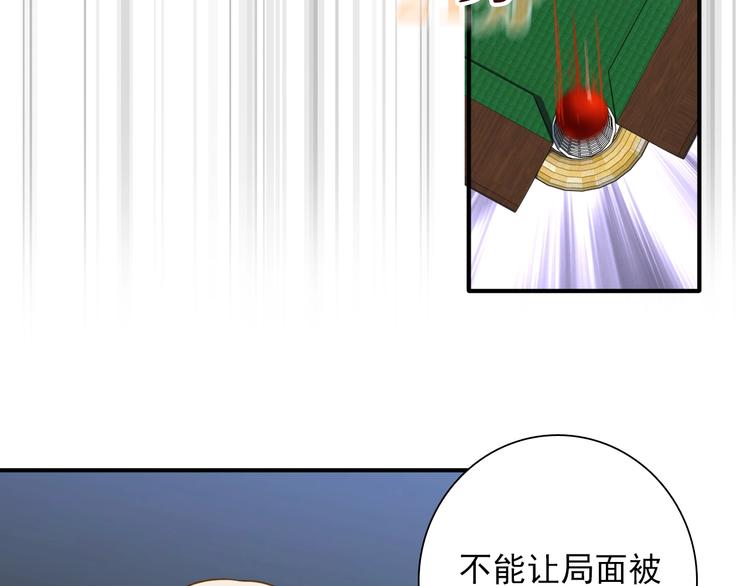 第57话 节奏粉碎机57