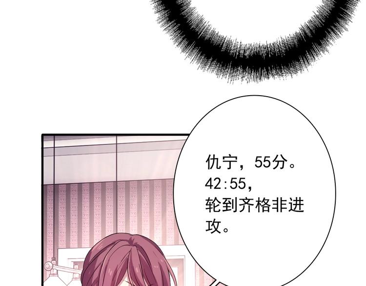 第33话 致胜绝招29