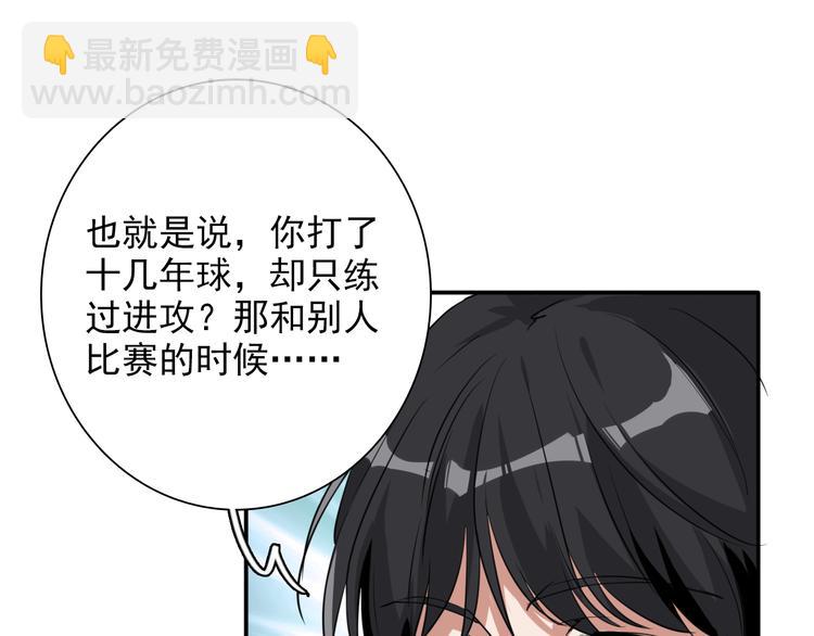 第8话 不靠谱的安全球64