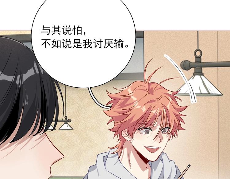 第51话 你在怕什么？90