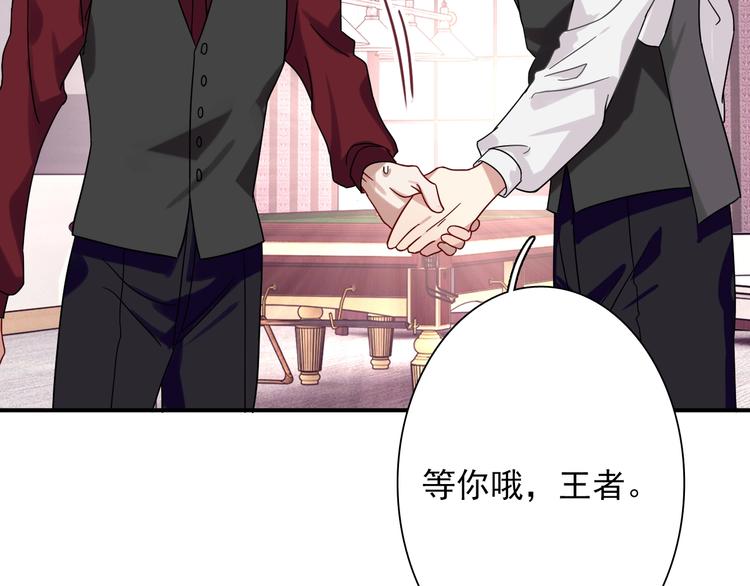 第33话 致胜绝招90