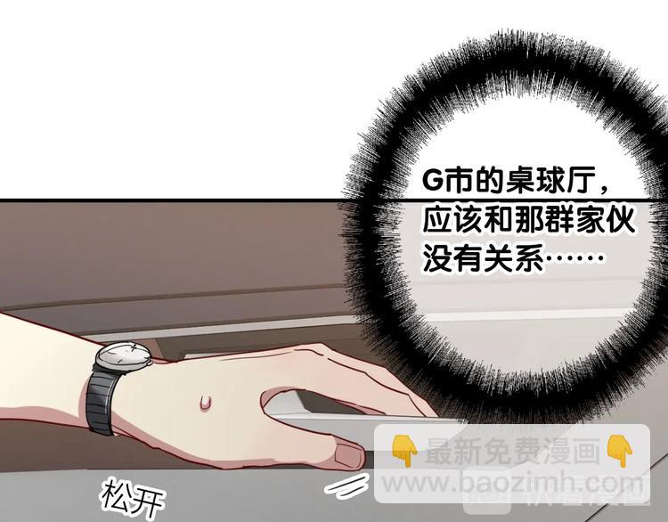 第65话 B计划！83